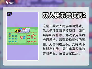 两人一起玩♂适合情侣的手游推荐🎉截图6