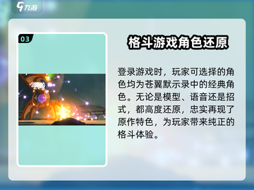 苍翼混沌效应🔥买断制游戏了解一下！🎮截图4