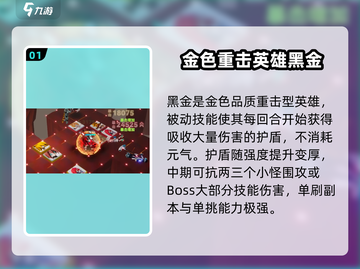 凹凸世界手游🔥黑金玩法全攻略，快速上手秘籍！截图2