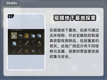 艾尔登法环🔥大嘴小恶魔骨灰获取攻略✨截图2
