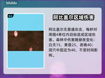 饥荒阿比盖尔真身曝光！👻截图3