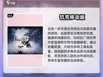2024必玩🔥生存联机手游合集🎉截图6