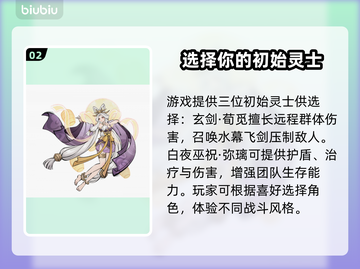 剑气劫🔥新手必看！轻松入门制胜攻略🎉截图3