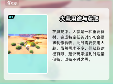 🎮沙石镇时光大蒜获取攻略！秒get种田秘籍✨截图4