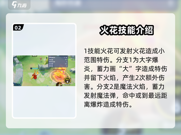 宝可梦大集结🔥妖火红狐技能机制全解析！截图3