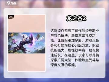 🔥2025年超好玩打怪升级手游推荐💥截图5
