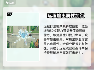 《元气骑士前传风暴守卫属性加点🔥攻略》💥截图4