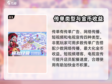亲爱的小店🔥爆火玩法攻略分享🎉截图4