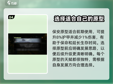 代号56🔥新手必看！玩法全揭秘，轻松上手制胜秘诀！截图5
