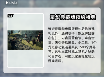龙之信条2典藏版🔥超值入手不亏！🎮截图4