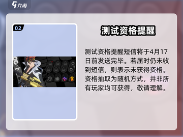 🎮《绝区零》测试资格速抢攻略！🔥截图3