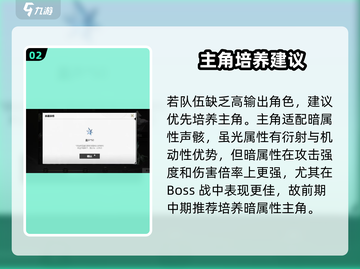 鸣潮⚡自选声骸选择攻略📍超全解析不容错过！截图3