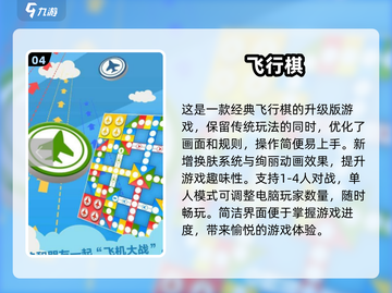 2024必玩亲子互动游戏🔥陪孩子一起成长！截图5