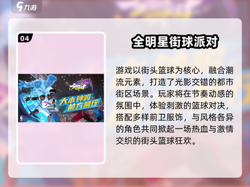 🎉生日会必玩手游TOP榜！2025超嗨游戏推荐✨截图5