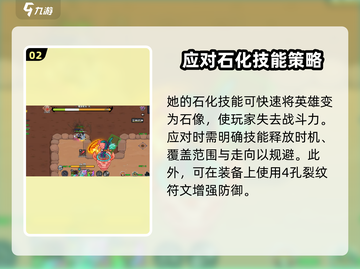 英勇之地🔥美杜莎打法技巧分享💎截图3