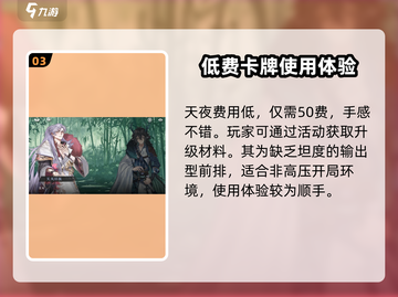 阴阳师：咏月风雅天夜VS环佩，谁才是最强输出！🔥截图4