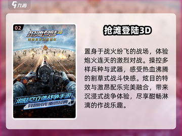 🔥2025最耐玩3D人物游戏TOP榜💥截图3