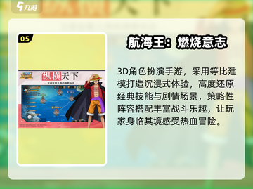 🔥2025最耐玩不良人游戏推荐💥截图6