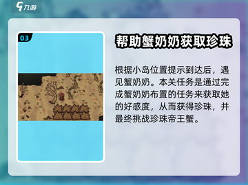 饥荒新家园：奶奶岛🔥玩法全揭秘！截图4