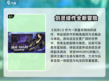 剑灵2🔥萌新必看！好玩到停不下来🎮截图2
