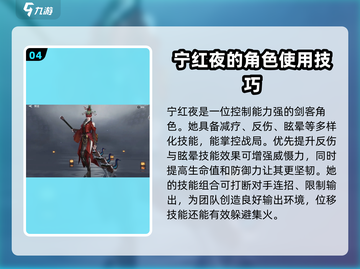 永劫无间手游四排必选英雄🔥轻松上分就靠他们！截图5