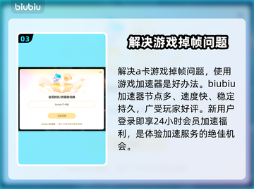 A卡玩游戏掉帧？这些解决方法让你畅爽体验🎮🔥截图4