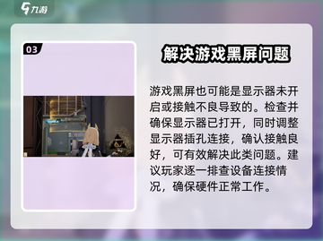 卡拉彼丘闪退🔥解决方案来了！快收藏👇截图4