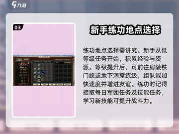 三国群英传国战版🔥军师玩法全揭秘！💡截图4