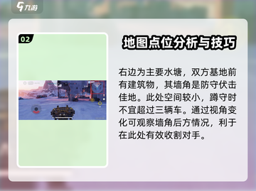 创世战车📖防御基地这样选，轻松制胜💥截图3