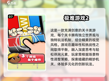 🔥2025最难游戏排行✨高难度挑战等你来战！🎮截图8