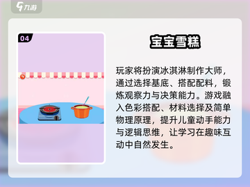 🍦2025最火冰淇淋游戏TOP榜！爆款推荐来袭🍨🔥截图5