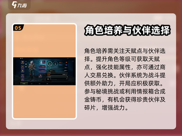 破碎之地🔥新手必看！开局玩法全攻略🎉截图6