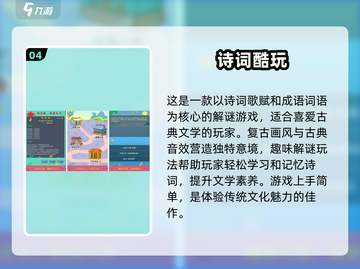 2024超🔥词语接龙游戏合集｜好玩到停不下来🎉截图5