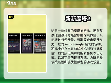 🔥2025最热门打怪升级手游排名🌟玩家必看！截图2