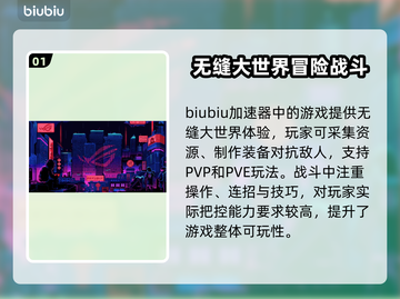 核心朋克掉线卡顿？👉这招教你流畅玩-Corepunk🔥截图2