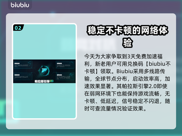 叛逆神魂卡顿延迟？❌优化攻略来了！🔥截图3
