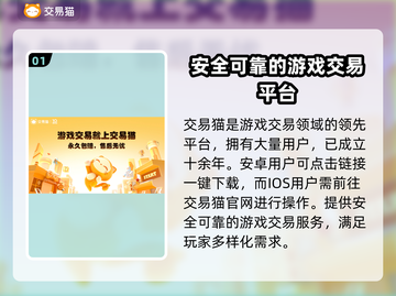 和平精英账号交易💡哪里安全？玩家必看！截图2