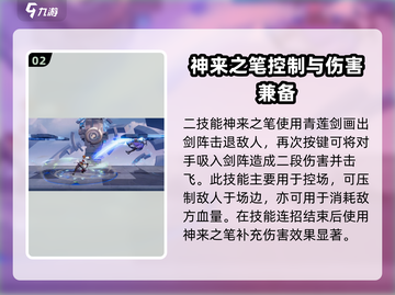 星之破晓李白🔥技能玩法大曝光，这样玩才最6！截图3