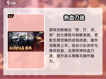 🔥《境界刀鸣》太上头了！⚔截图3