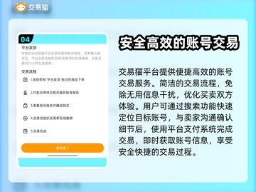 斗诡账号交易🔥哪个平台好用？玩家必看！截图5