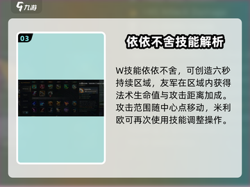 英雄联盟手游：米利欧🔥超强攻略来啦！截图4