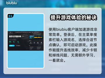 魔兽世界🔥加速器推荐，玩这款游戏必备！截图4