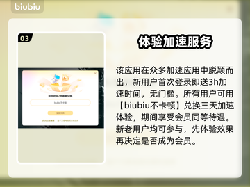 饥荒加载慢？这款⚡加速器让你秒进游戏！截图4