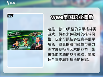 🔥2025免费美国游戏TOP榜！🎮畅玩不氪金截图6