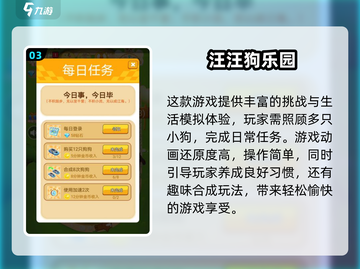 🚨汪汪队迷必看！2025超热门游戏大全来袭🔥截图4