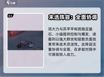 墨剑江湖🔥最强阵容曝光，速来围观！截图4