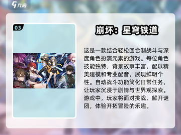 🔥2024全球手游排行榜出炉！🔥这些爆款游戏你玩过几个？截图4
