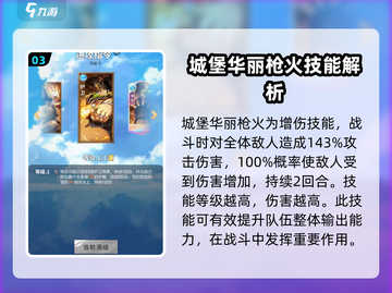 航海王梦想指针班吉技能🔥超强特点全解析！截图4