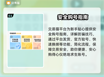 💥绝地求生买号神级APP曝光！🎮截图4