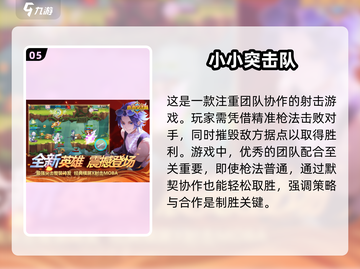 🔥2025必玩！超热门6人手游合集💥截图6